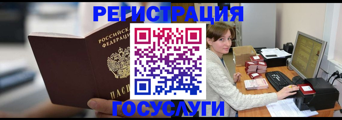 купить прописку в Полярном