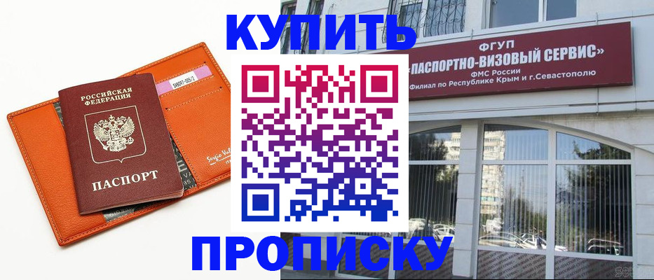 временная регистрация адрес в Полярном