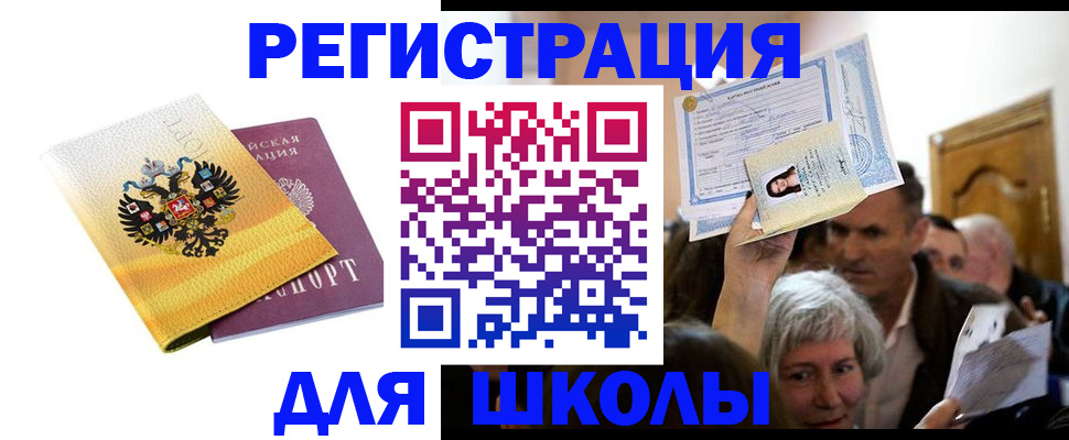 временная регистрация госуслуги в Полярном