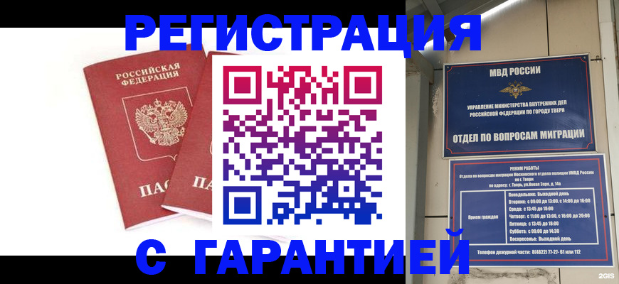 регистрация для школы в Полярном
